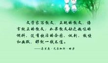 写家的优美句子