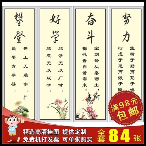 学校校园墙标语