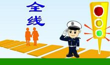 小学生安全宣传标语