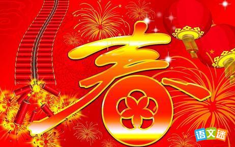 新年工作的祝福