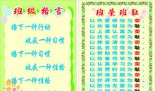 大学班级格言大全