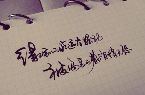 爱情语录触动人心