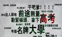 送朋友高考祝福语