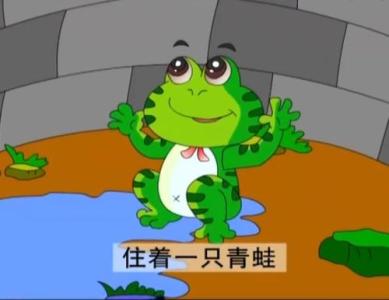 关于青蛙的寓言词