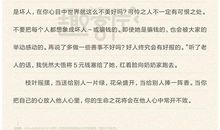 肋人为乐的谚语