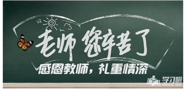 毕业后交给老师