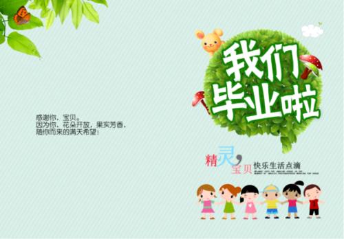 小学英语毕业祝福