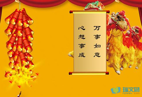 四个字符的开头问候