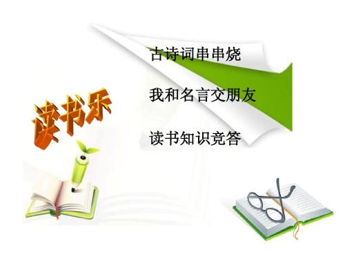 结交朋友的座右铭