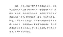 关于学习的谚语英汉