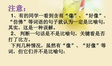 描写夏天的比喻句