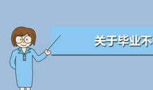 大学毕业不舍的句子