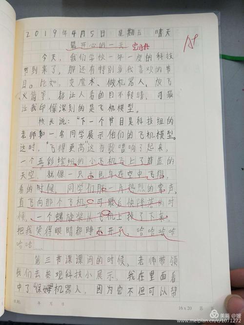 关于写儿童比喻句