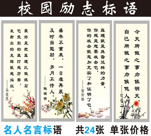 什么是鼓舞人心的谚语