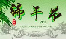 端午送老爸祝福语