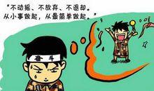 比较搞笑的励志的句子大全，幽默搞笑励志的句子