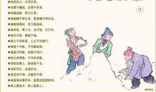 关于乐的俗语和谚语