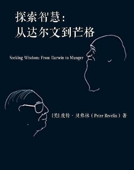 达尔文的经典语录