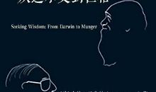 达尔文经典语录