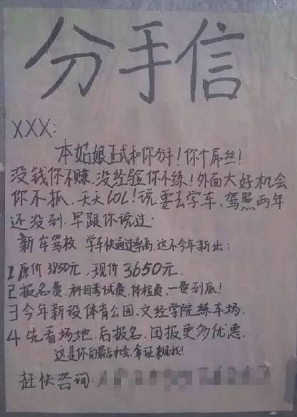 分手后对方是否搬家