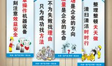 食品车间安全标语