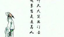 大气蓬勃的诗句