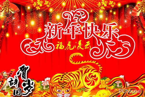 公司新年祝福
