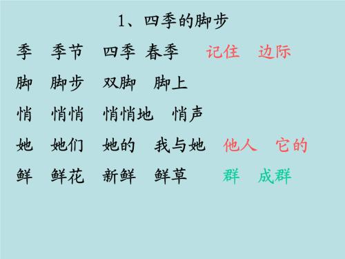 二年级的完整句子