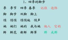 二年级多么造句大全