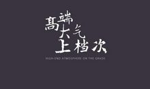 2020年网络经典语句