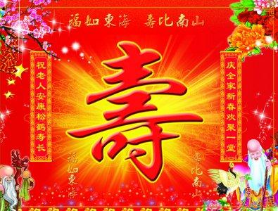 六十岁生日祝福