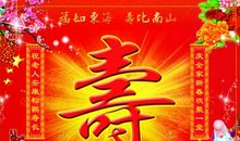 60生日祝福语大全