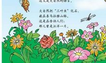 描述大自然的句子