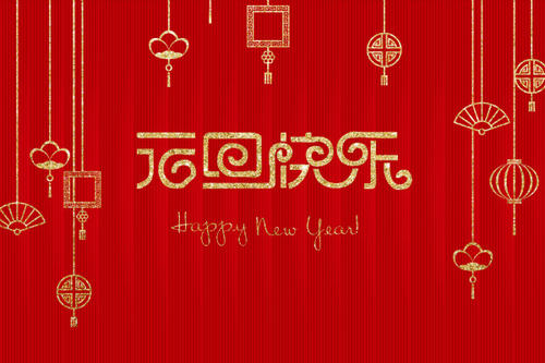 2019新年经典祝福