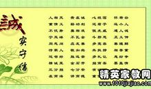 植树造林的谚语