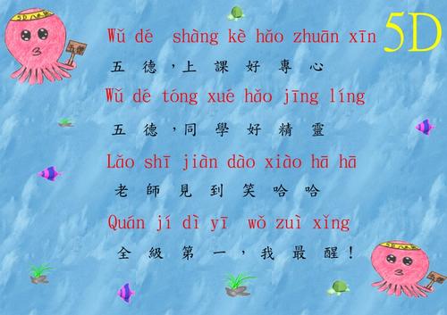 上课唱歌比赛的口号