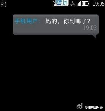 2020年搞笑全人短信