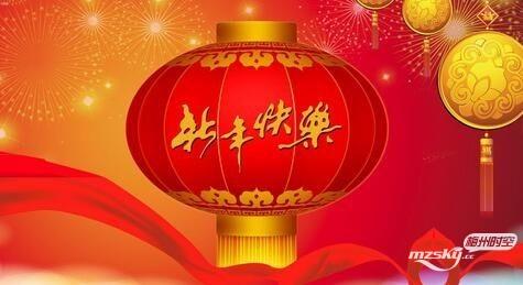 新年的友谊祝福