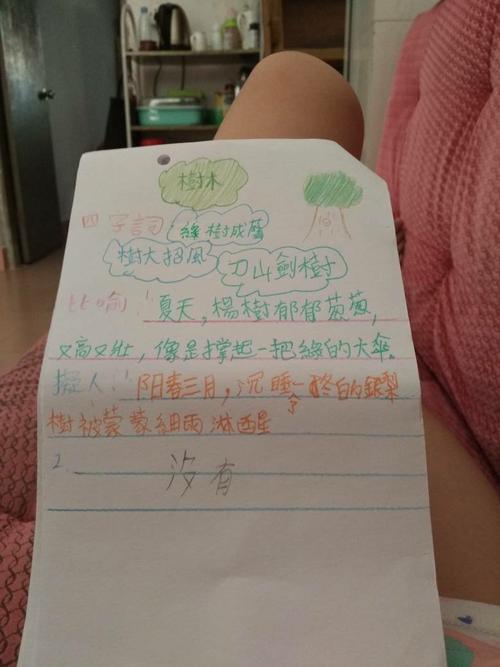 拟人句子写作树