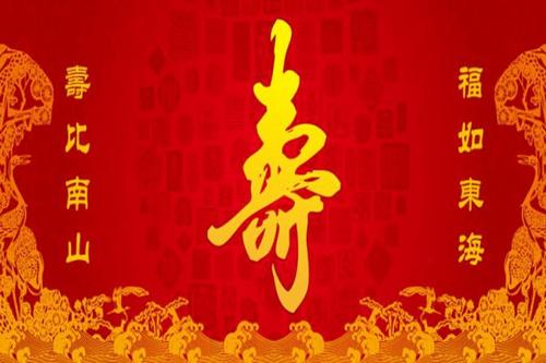 长者60岁生日祝福