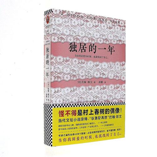 一年独自生活的经典语录