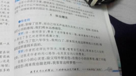 老师给同学们的毕业贺词