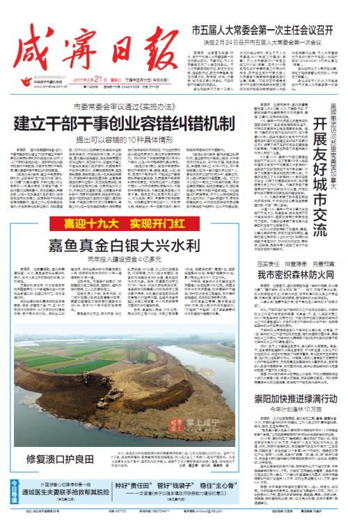 这位官员的著名格言