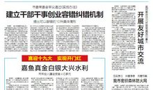 干事创业名言警句