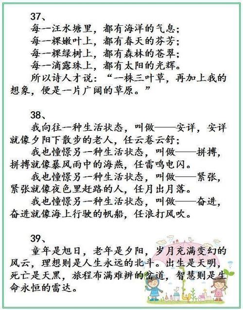 平行句子家庭的感情是