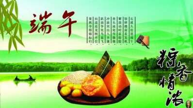端午节比祝福有趣