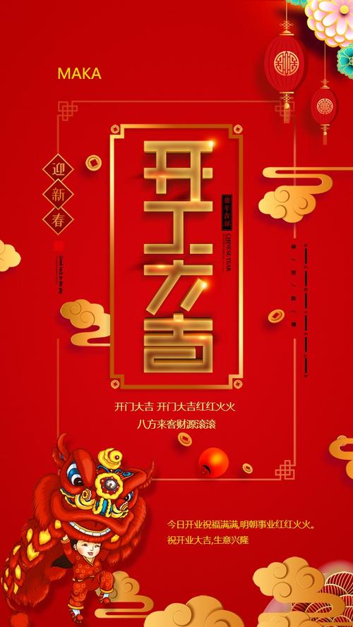 2019年春节微信祝福