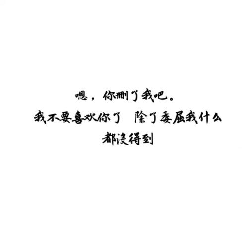 分手的悲伤句子