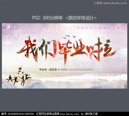 我大学毕业时说的