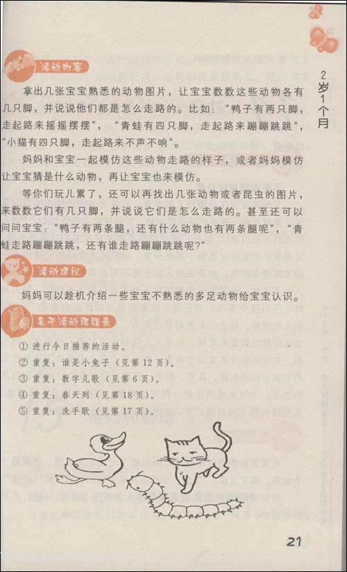 员工和老板的问候